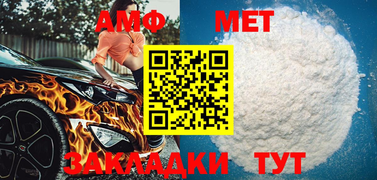 АМФЕТАМИН 97% Дивногорск