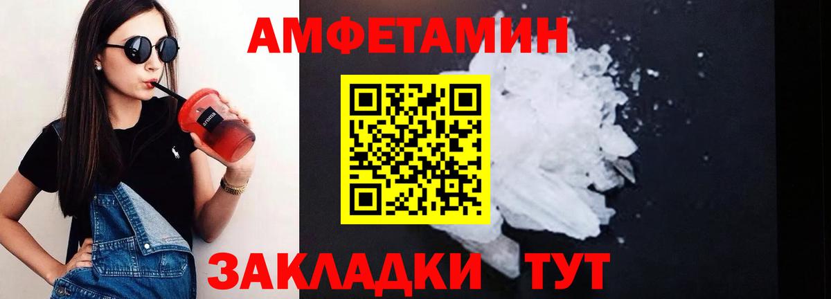 Дивногорск  Амфетамин Розовый  Амфетамин  кракен маркетплейс  Вход с VPN 