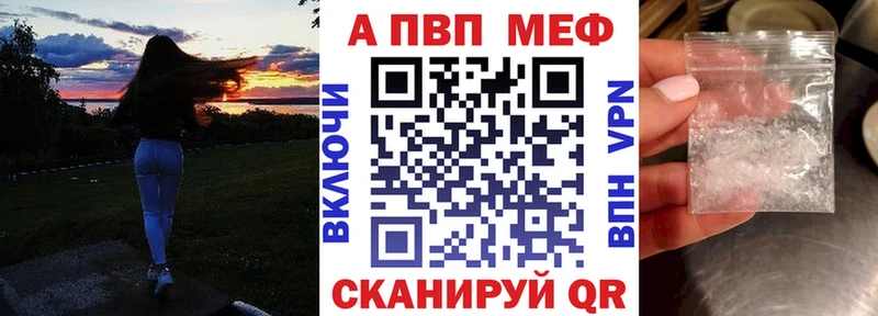 купить   Дивногорск  Alpha PVP Crystall 