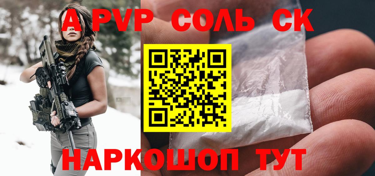 APVP мука  Вход с VPN  Alpha PVP СК КРИС  Альфа ПВП СК КРИС  Дивногорск 