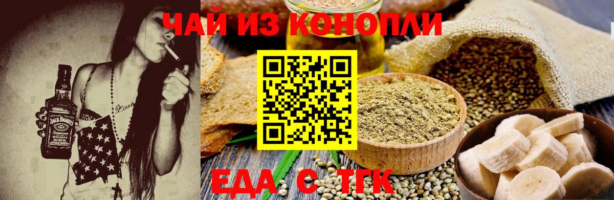 Печенье с ТГК марихуана Дивногорск