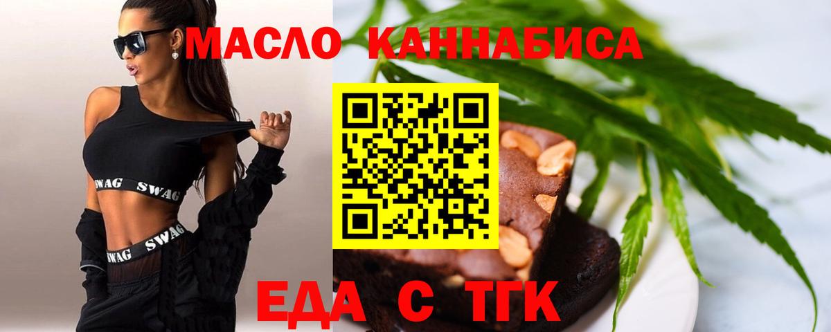 Печенье с ТГК конопля  Вход с VPN  Дивногорск 