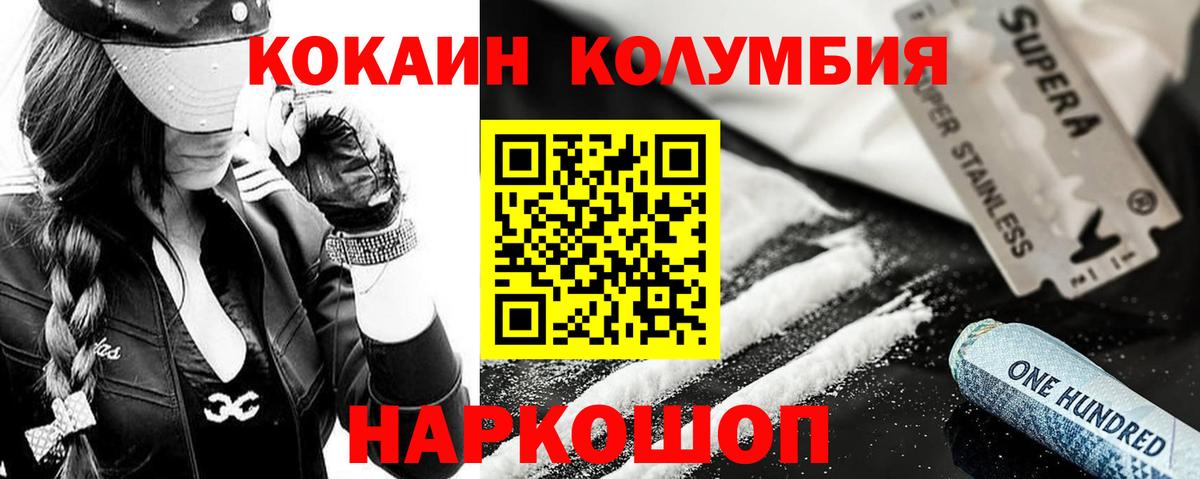 Cocaine Перу  COCAIN VHQ  Дивногорск 