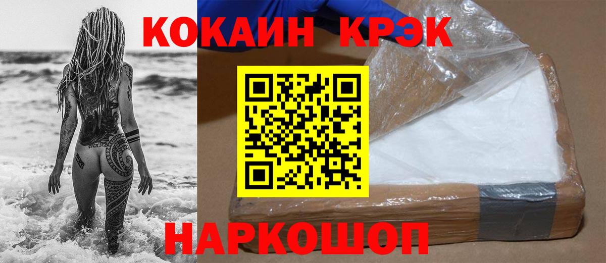 COCAIN Эквадор Дивногорск