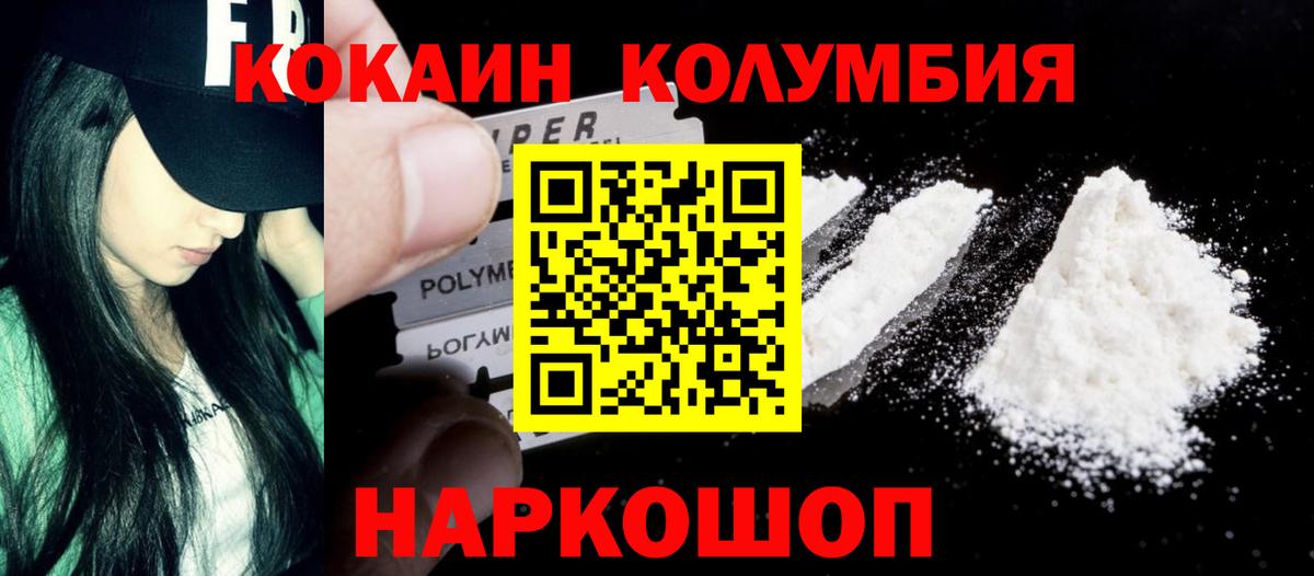 КОКАИН 99% Дивногорск