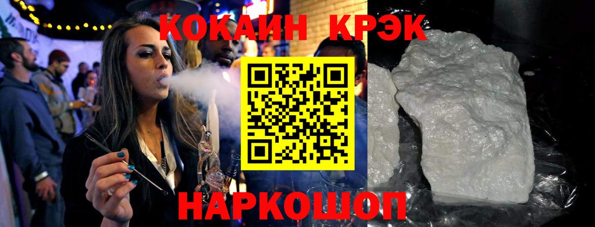 Дивногорск  COCAIN Перу  Вход с VPN 