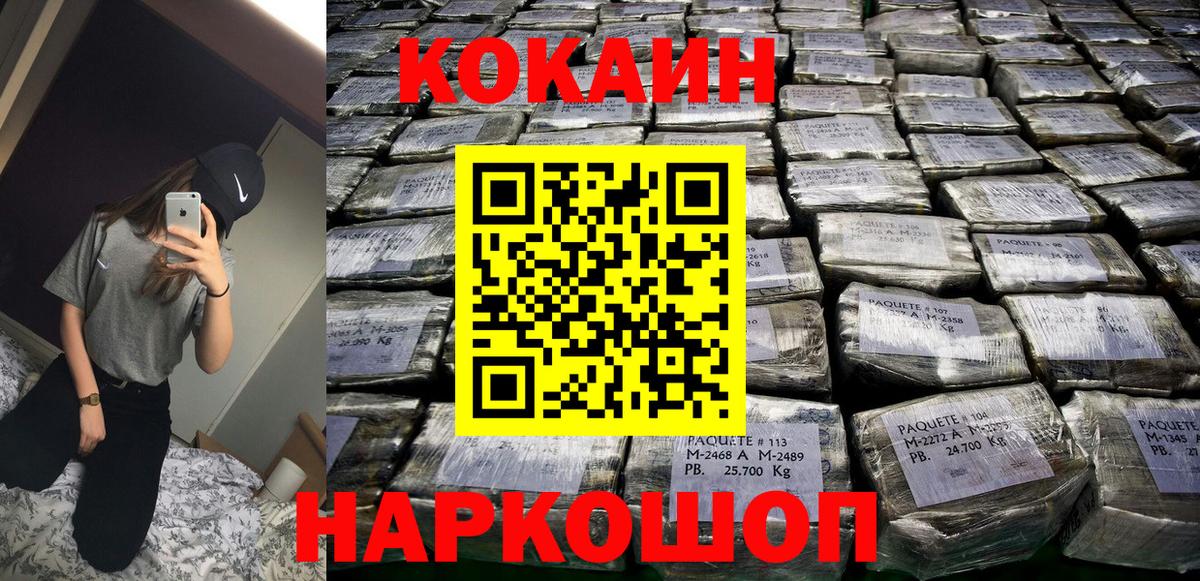 Бошки Шишки  COCAIN  Дивногорск  Меф   Гашиш  Вход с VPN 