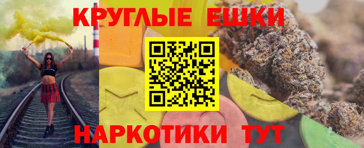 Дивногорск  ЭКСТАЗИ Philipp Plein  Ecstasy круглые  Вход с VPN 