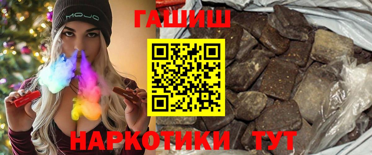 Дивногорск  Гашиш гашик  ГАШИШ ice o lator  Гашиш  Вход с VPN 