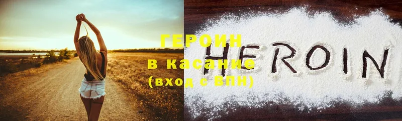 хочу   Дивногорск  ГЕРОИН Heroin 