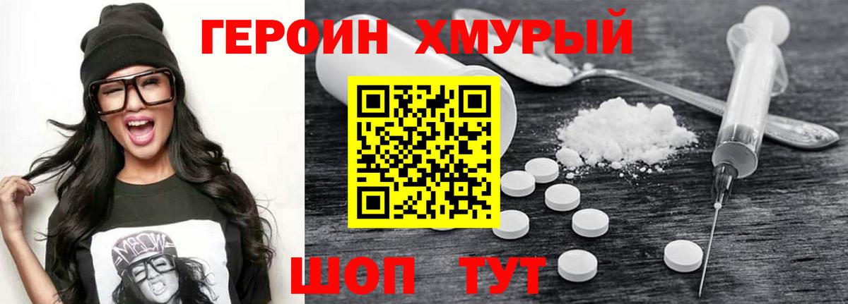 Дивногорск  ГЕРОИН герыч  Вход с VPN 