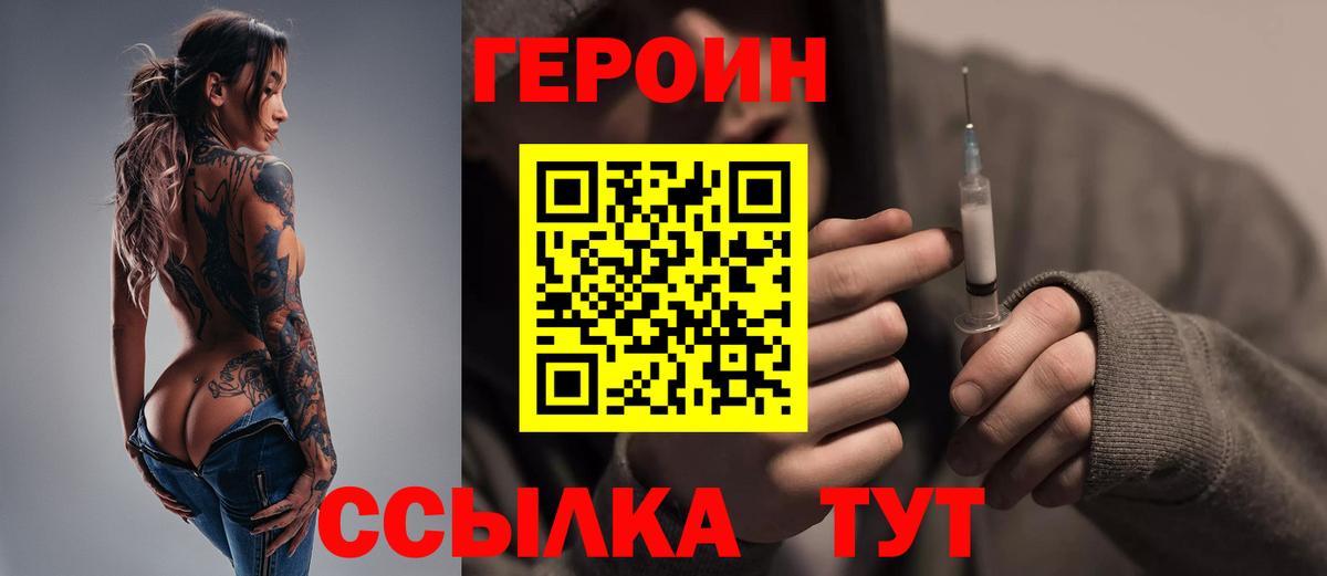 Героин белый  Дивногорск 