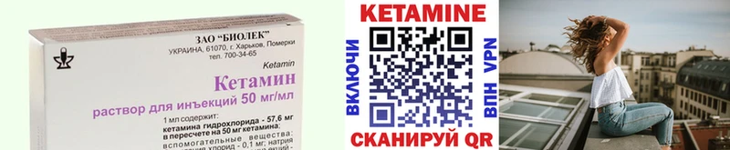 Кетамин ketamine  Дивногорск 