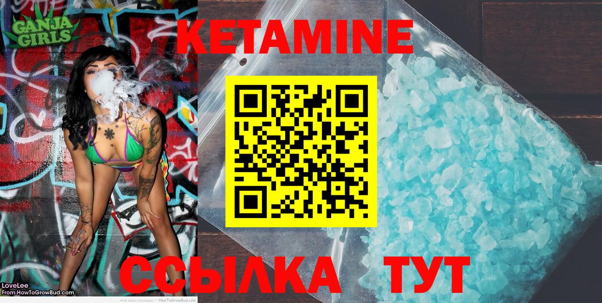 КЕТАМИН VHQ Дивногорск