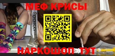 меф VHQ Гагарин