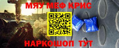 меф VHQ Гагарин