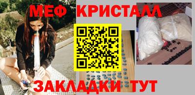 меф VHQ Гагарин