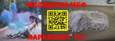 меф VHQ Гагарин