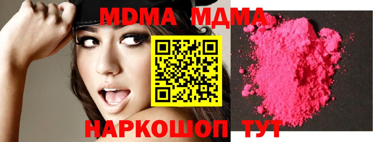 МДМА VHQ Дивногорск