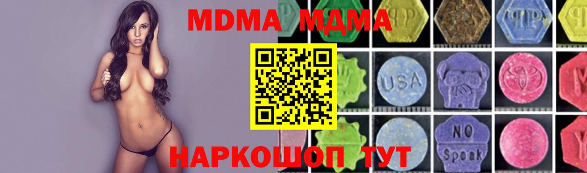MDMA  Дивногорск  MDMA VHQ  MDMA VHQ 