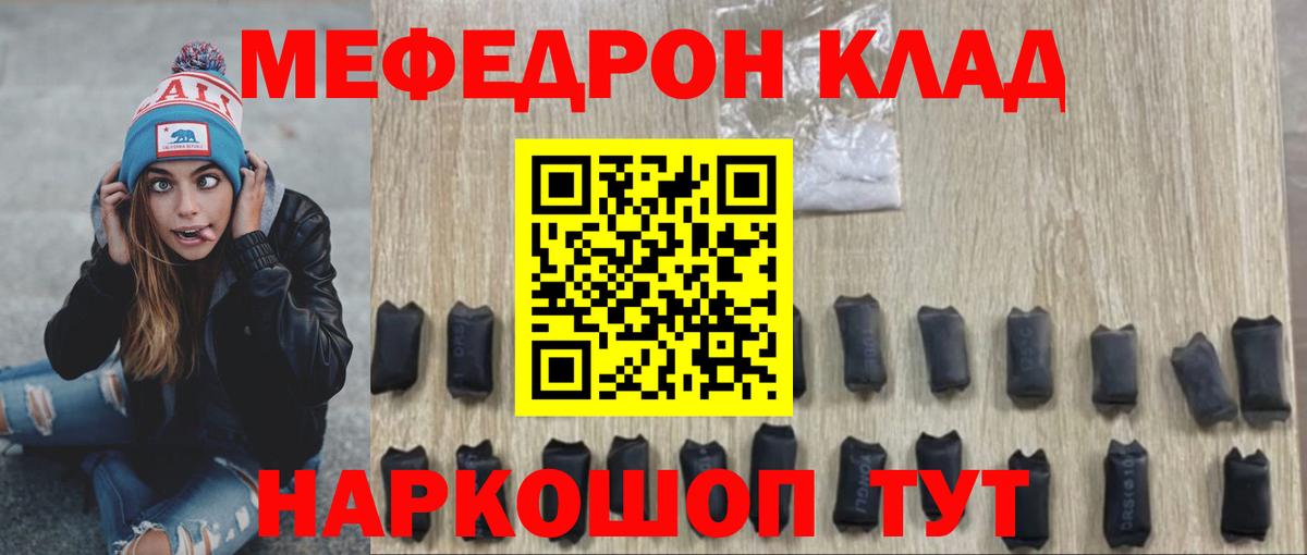 МЕФ  Дивногорск