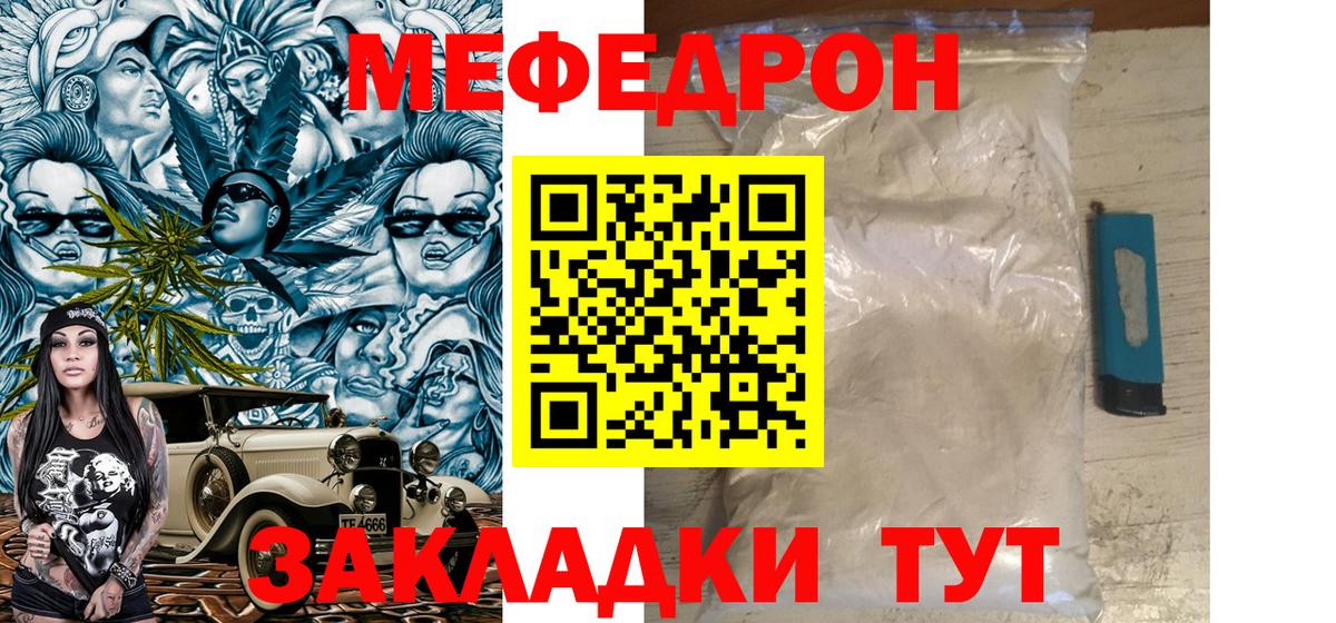 Меф мука Дивногорск