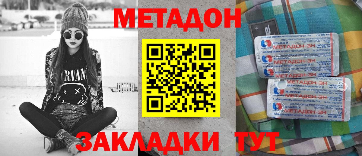 Метадон VHQ  Вход с VPN  Дивногорск  МЕТАДОН VHQ 