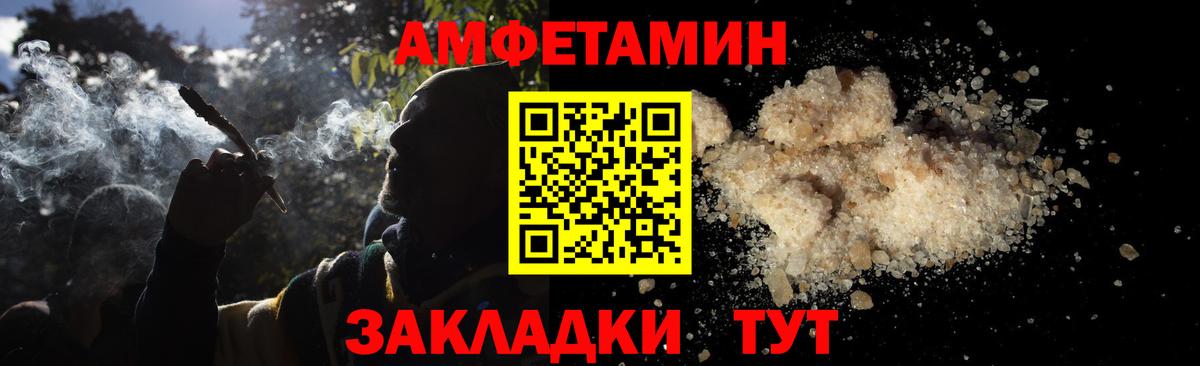 Метамфетамин мет Дивногорск