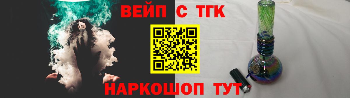 Дистиллят ТГК вейп с тгк  Вход с VPN  Дистиллят ТГК жижа  Дивногорск 