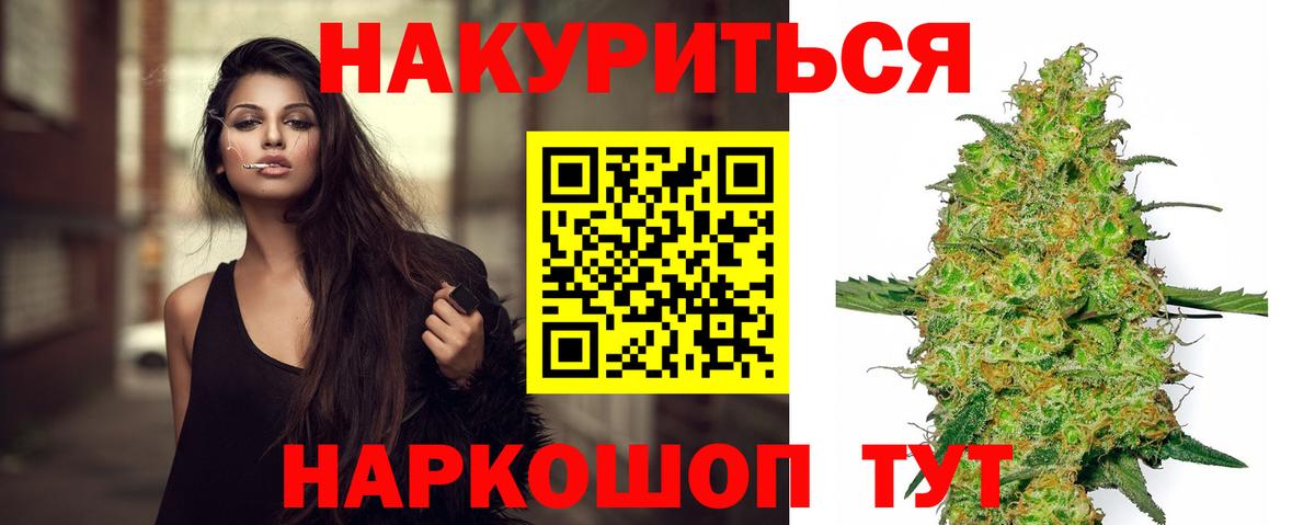 Бошки Шишки THC 21% Дивногорск